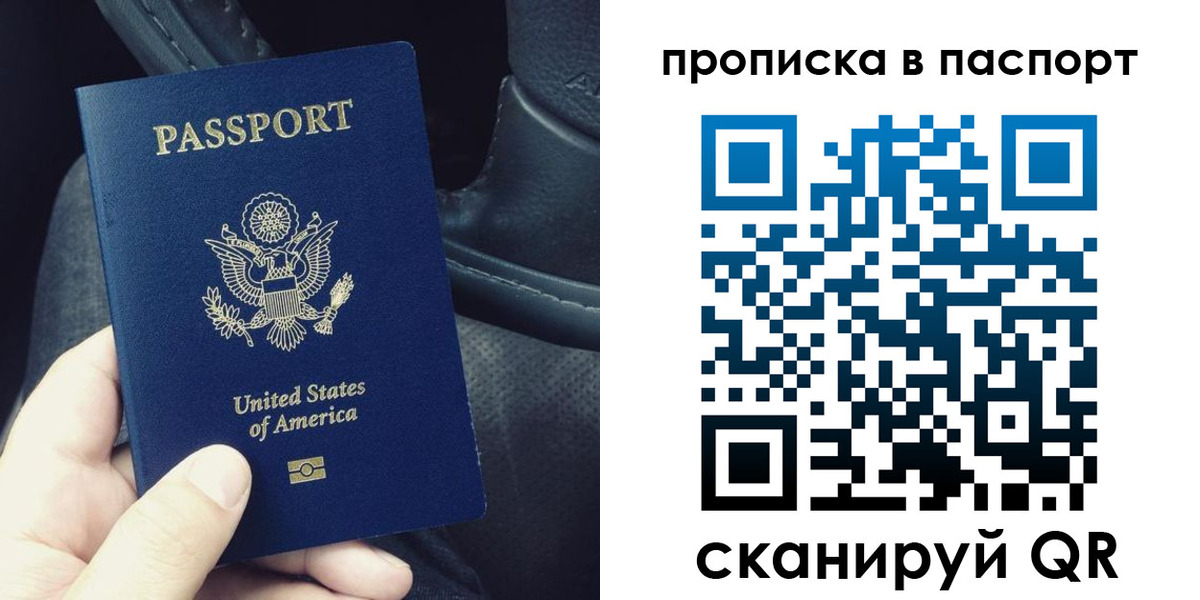 временная регистрация адрес в Советской Гавани