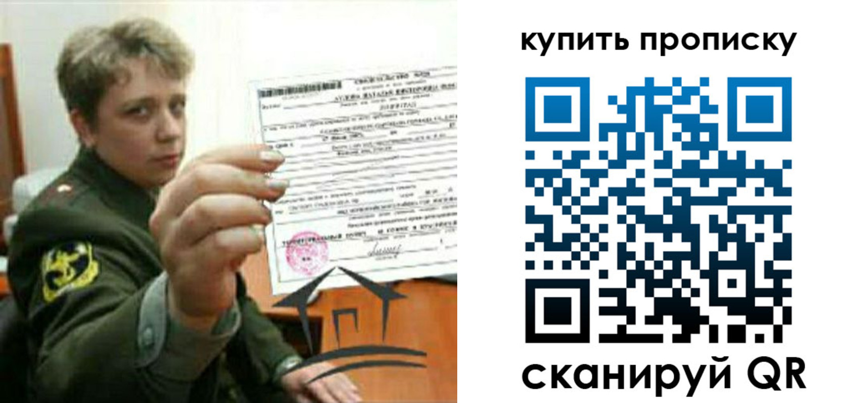временная регистрация в Советской Гавани